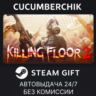 Killing Floor 2 Digital Deluxe Edition STEAM GIFT AUTO RU МИР