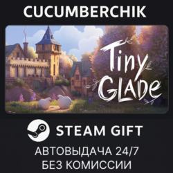 Tiny Glade✅STEAM GIFT AUTO✅RU МИР
