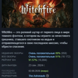 Witchfire АВТОДОСТАВКА STEAM GLOBAL МГНОВЕННО ЛИЦЕНЗИЯ