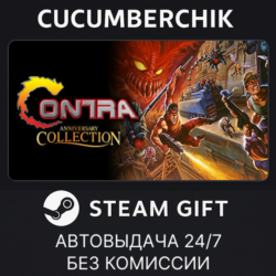 Contra Anniversary Collection✅STEAM GIFT AUTO✅RU МИР