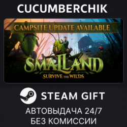Smalland: Survive the Wilds✅STEAM GIFT AUTO✅RU МИР