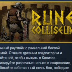 Rune Coliseum 💎 АВТОДОСТАВКА STEAM GLOBAL МГНОВЕННО ЛИЦЕНЗИЯ