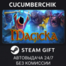 Magicka STEAM GIFT AUTO RU МИР