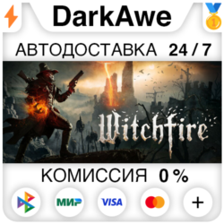 Witchfire  ВЫБОР РЕГИОНА STEAM ⚡️АВТОДОСТАВКА 💳0%