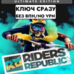 ⚡️ГЛОБАЛ КЛЮЧ СРАЗУ БЕЗ СМЕНЫ IP/Riders Republic 360 Edition/XBOX KEY⚡️