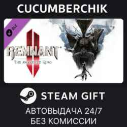 Remnant II - The Awakened King✅STEAM GIFT AUTO✅RU МИР