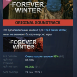 The Forever Winter Soundtrack DLC АВТОДОСТАВКА STEAM РОССИЯ