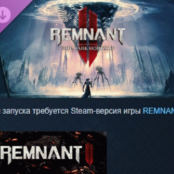 Remnant II® - The Dark Horizon DLC STEAM РОССИЯ