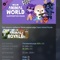 Super Animal World Supporter Pack DLC STEAM РОССИЯ