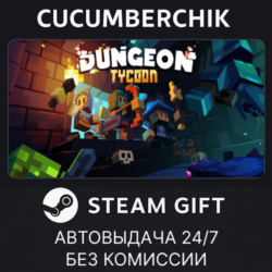 Dungeon Tycoon✅STEAM GIFT AUTO✅RU МИР