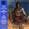 The Warrior Prince - Aramusha Hero Skin (Ubisoft/Steam/Epic Games)