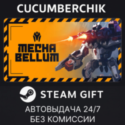 Mechabellum✅STEAM GIFT AUTO✅RU МИР