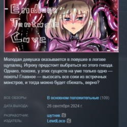 Endless Tentacle Cave АВТОДОСТАВКА STEAM GLOBAL МГНОВЕННО ЛИЦЕНЗИЯ