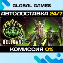 HELLCARD STEAM GIFT 🚀АВТОДОСТАВКА💳0%