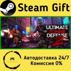🚀 Ultimate Zombie Defense 2 🤖 Steam Gift Россия ⚡ мгновенно