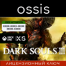 КЛЮЧ DARK SOULS III XBOX Код