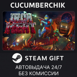 Iron Meat✅STEAM GIFT AUTO✅RU МИР