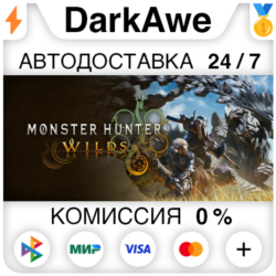 Monster Hunter Wilds  ВЫБОР STEAM•RU ⚡️АВТО 💳0%