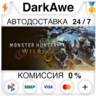 Monster Hunter Wilds  ВЫБОР STEAM•RU ⚡️АВТО 💳0%