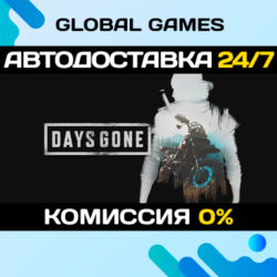Days Gone STEAM GIFT 🚀АВТОДОСТАВКА💳0%