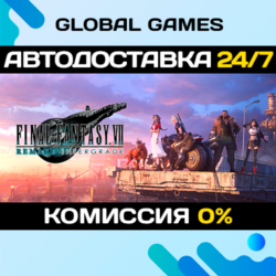 FINAL FANTASY VII REMAKE INTERGRADE STEAM GIFT🚀АВТО💳0