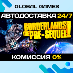 Borderlands: The Pre-Sequel STEAM GIFT   АВТО  0%