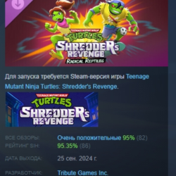 Teenage Mutant Ninja Turtles: Shredder's Revenge - Radical Reptiles DLC STEAM РОССИЯ