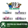 FINAL FANTASY I-VI Bundle XBOX На Любой Регион
