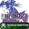 FINAL FANTASY IV XBOX На Любой Регион