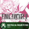 FINAL FANTASY II XBOX На Любой Регион
