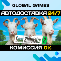 Goat Simulator 3 STEAM GIFT 🚀АВТОДОСТАВКА💳0%