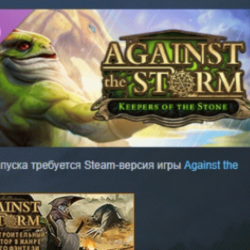 Against the Storm Keepers of the Stone DLC АВТОДОСТАВКА STEAM РОССИЯ