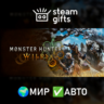 Monster Hunter Wilds Deluxe МИР АВТО