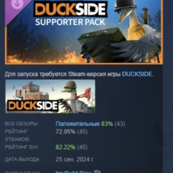Duckside Supporter pack DLC STEAM РОССИЯ