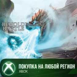 Behold Battle XBOX На Любой Регион
