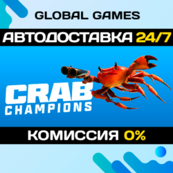 Crab Champions STEAM GIFT 🚀АВТОДОСТАВКА💳0%