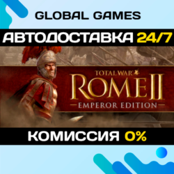 Total War: ROME II - Emperor Edition STEAM GIFT   АВТО