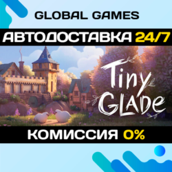 Tiny Glade STEAM GIFT 🚀АВТОДОСТАВКА💳0%