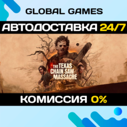 The Texas Chain Saw Massacre STEAM GIFT 🚀АВТО💳0%