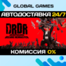Dead Rising Deluxe Remaster STEAM GIFT   АВТО  0%