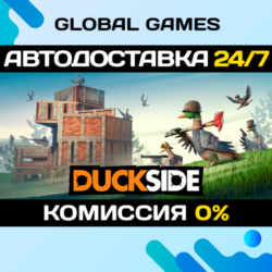 DUCKSIDE STEAM GIFT 🚀АВТОДОСТАВКА💳0%