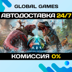 ARK: Survival Ascended STEAM GIFT 🚀АВТОДОСТАВКА💳0%