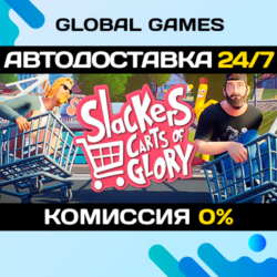 Slackers - Carts of Glory STEAM GIFT 🚀АВТОДОСТАВКА💳0%
