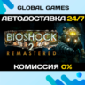 BioShock 2 Remastered STEAM GIFT   АВТОДОСТАВКА  0%