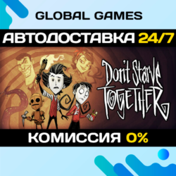 Don&acute;t Starve Together STEAM GIFT   АВТОДОСТАВКА  0%