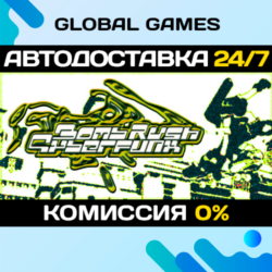 Bomb Rush Cyberfunk STEAM GIFT 🚀АВТОДОСТАВКА💳0%