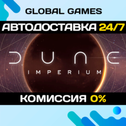 Dune: Imperium STEAM GIFT 🚀АВТОДОСТАВКА💳0%
