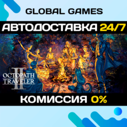 OCTOPATH TRAVELER II STEAM GIFT 🚀АВТОДОСТАВКА💳0%
