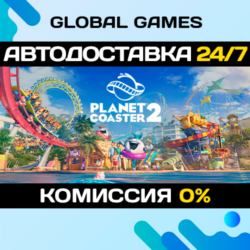 Planet Coaster 2 STEAM GIFT 🚀АВТОДОСТАВКА💳0%