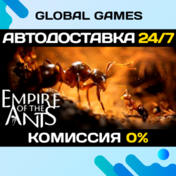 Empire of the Ants STEAM GIFT 🚀АВТОДОСТАВКА💳0%